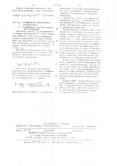 Одноканальный оптический газоанализатор (патент 1149146)