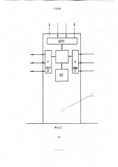 Система управления профилем отливаемого полотна (патент 1712508)