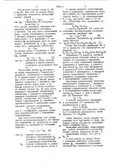 Устройство для деления напряжений (патент 830412)