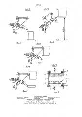 Устройство для поштучной выдачи деталей (патент 1177133)