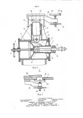 Устройство для стыковки труб (патент 988741)
