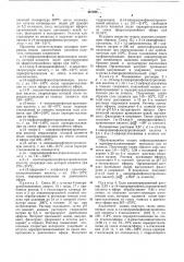 Способ получения третичных аминокислот или их солей (патент 437299)