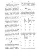 Способ получения 1,4-дигидро-3r-1,2,4-триазол-5-онов (патент 1348338)