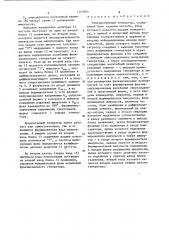 Функциональный генератор (патент 1265804)