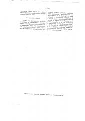 Котел для центрального водяного отопления (патент 2509)