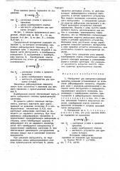 Инструмент для поперечно-клиновой прокатки (патент 740367)