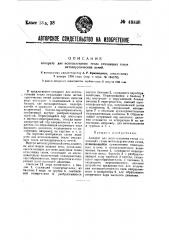 Аппарат для использования тепла отходящих газов металлургических печей (патент 48338)