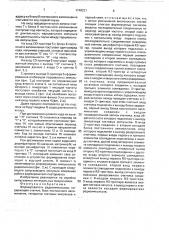 Формирователь радиоимпульсов (патент 1748221)