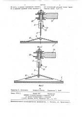 Устройство для раскроя листовых материалов (патент 446169)