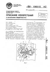 Устройство для ориентированной подачи заготовок (патент 1585115)