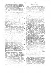 Кодек двоичных блочных кодов (патент 1408532)