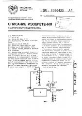 Способ работы двигателя внутреннего сгорания (патент 1390423)