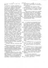 Устройство для анаэробной очистки сточных вод (патент 1003748)