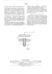 Управляемый искровой разрядник (патент 503329)