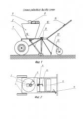 Сеялка рядкового высева семян (патент 2637659)