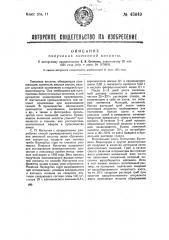 Получение лимонной кислоты (патент 43649)