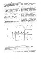 Инструмент профилегибочного стана (патент 1530284)