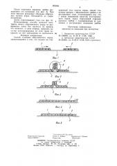 Способ стыковки обрезиненногокорда (патент 802086)