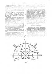 Инструмент для зачистки поверхностей (патент 1278120)