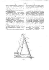 Устройство для бурения скважин (патент 617530)