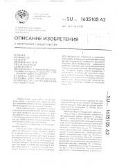 Ячейка для кулонометрического титрования с перемешиванием инертным газом (патент 1635105)