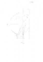 Квадратно-гнездовая сеялка (патент 105369)