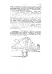 Траншеекопатель (патент 90139)