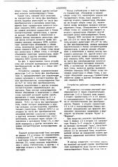 Устройство для контроля проводимости вентилей преобразователя (патент 1025006)