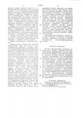 Способ однопереходной штамповки изделий типа стаканов с боковым выступом (патент 912395)