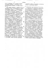Устройство для обработки длинномерного материала (патент 1569060)