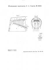 Приспособление для улучшения циркуляции в паровозном котле (термосифон) (патент 35844)