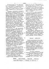 Способ приготовления шихты для окускования фосфатных руд (патент 948878)