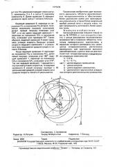 Батанный механизм ткацкого станка (патент 1675432)