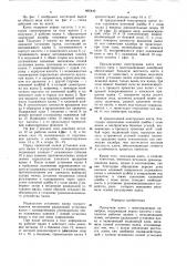 Прокатная клеть с многовалковым калибром (патент 865442)