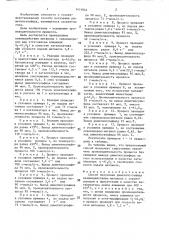 Способ получения диметилсульфида (патент 1414844)