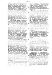 Электропривод (патент 1295497)