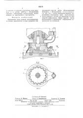 Ограждение зоны резания металлорежущего станка (патент 552174)