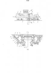 Машина для уборки железнодорожных путей (патент 751895)