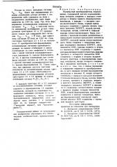 Импульсный преобразователь перемещения (патент 985808)