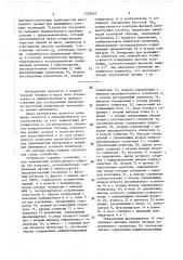 Устройство для измерения характеристик внутреннего трения (патент 1552067)