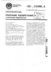 Устройство для регулирования напряжения на шинах тяговой подстанции (патент 1131696)