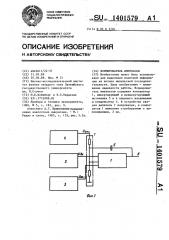 Формирователь импульсов (патент 1401579)