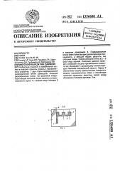 Многоточечный датчик давления (патент 1356680)