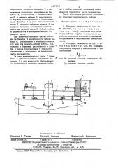 Роторный экскаватор (патент 627218)