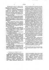 Солнечный адсорбционный холодильник (патент 747239)