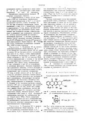 Способ получения адриамицинов (патент 583763)