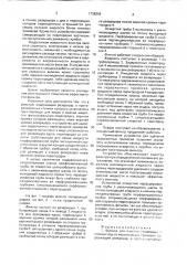 Фильтр для очистки природных и сточных вод от механических примесей (патент 1738306)