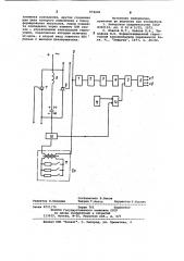 Коммутатор переменного тока (патент 974436)