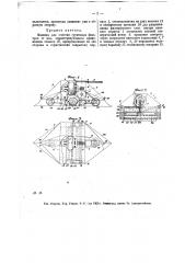 Машина для очистки грунтовых фильтров от ила (патент 13296)