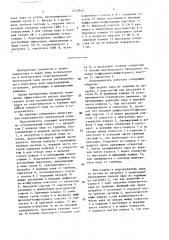 Подогреватель питательной воды (патент 1537953)
